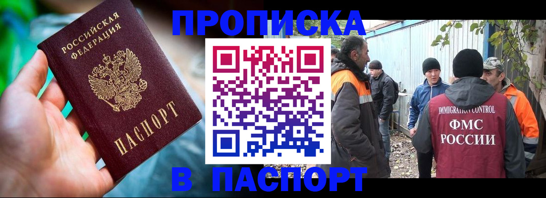 прописка регистрация в Когалыме